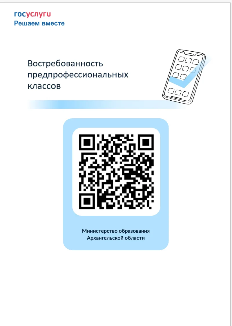 В целях изучения уровня осведомленности и заинтересованности обучающихся общеобразовательных организ