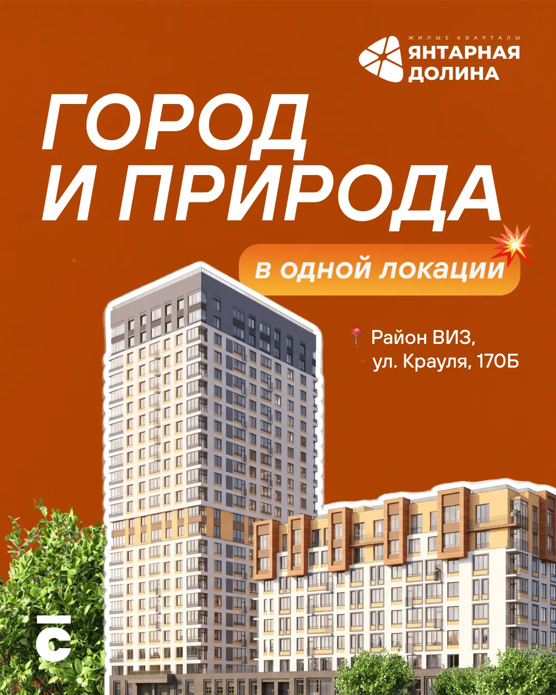 Жить в месте, где всё уже продумано, — реальность в ЖК «Янтарная Долина»