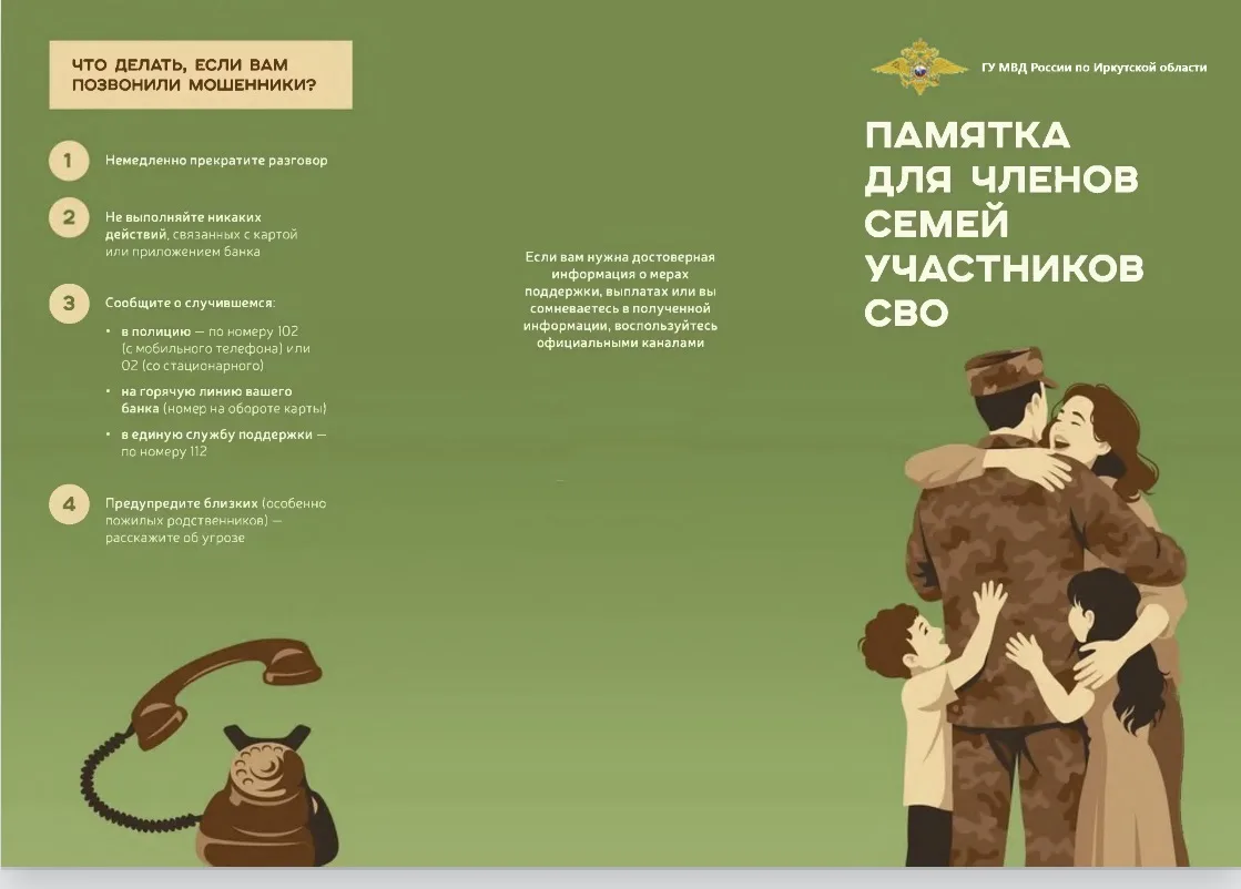 Уважаемые жители города!