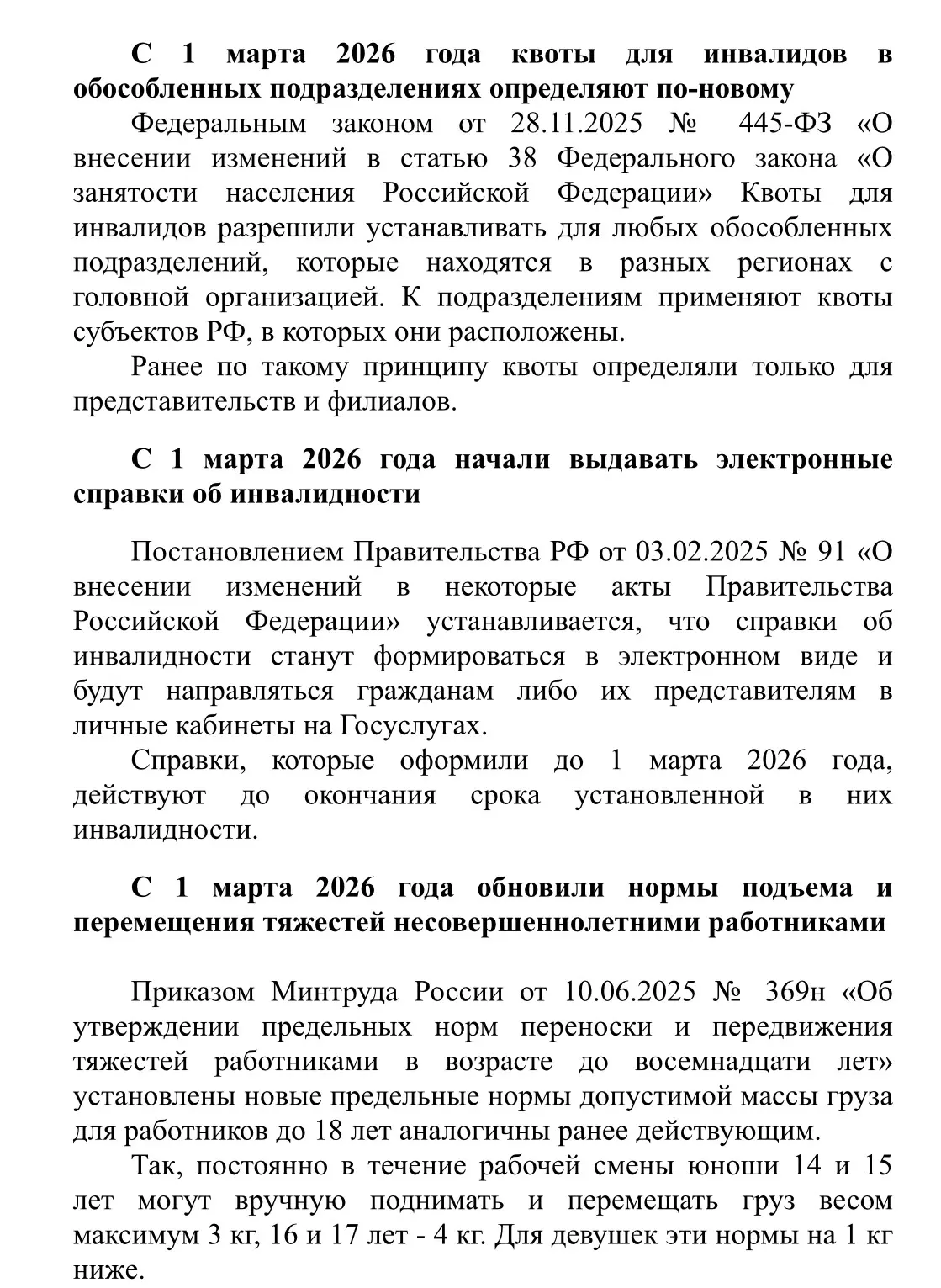 Миллеровская межрайонная прокуратура информирует