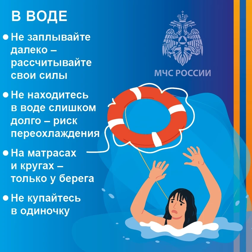 Новая Самара | Мехзавод | Самара🏡

Лето — время отдыха у воды, но именно в эти месяцы растёт число 