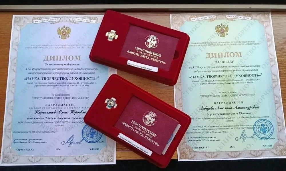 🥳 Золото и серебро наши!   Ангелина Лебедева и её наставник Ольга Юрьевна Перепелкова покорили Москв