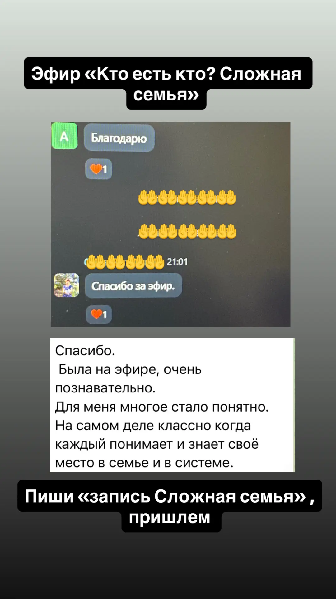 Мы провели эфир "Кто кому кто?". И знаете, что поняли?