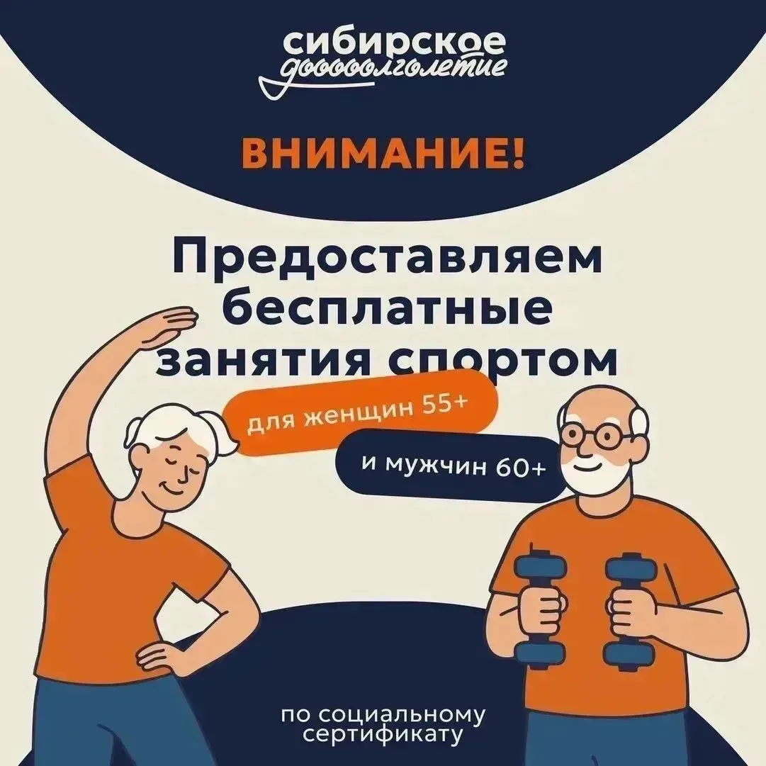 Бесплатные занятия спортом для активных и энергичных жителей округа