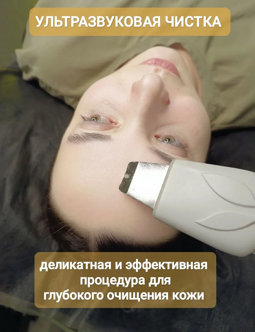 ✨ Что даёт процедура: