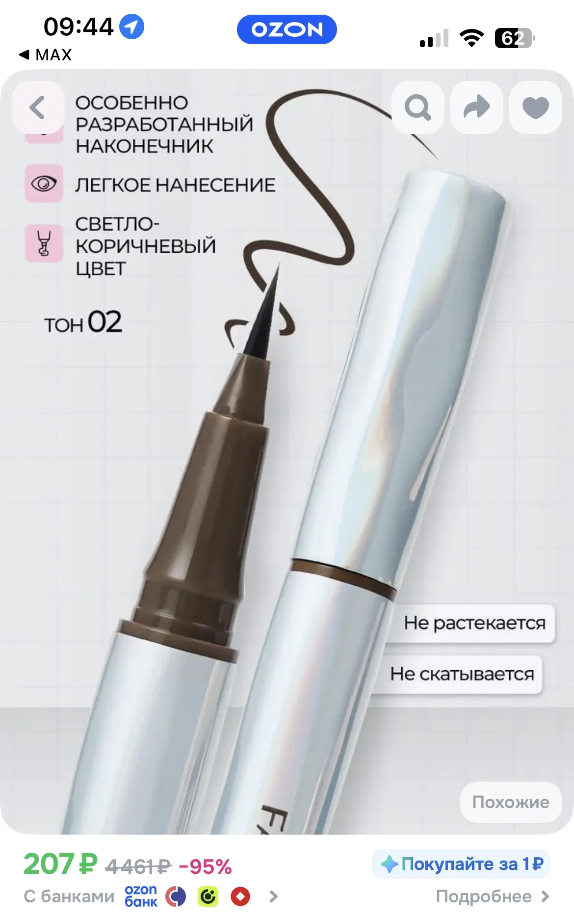 Баллы продавца