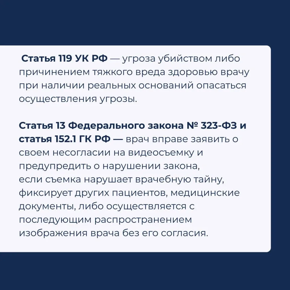 Какие законы защищают врача...от скандалистов?  Нам регулярно пишут врачи с вопросом о том, на какие