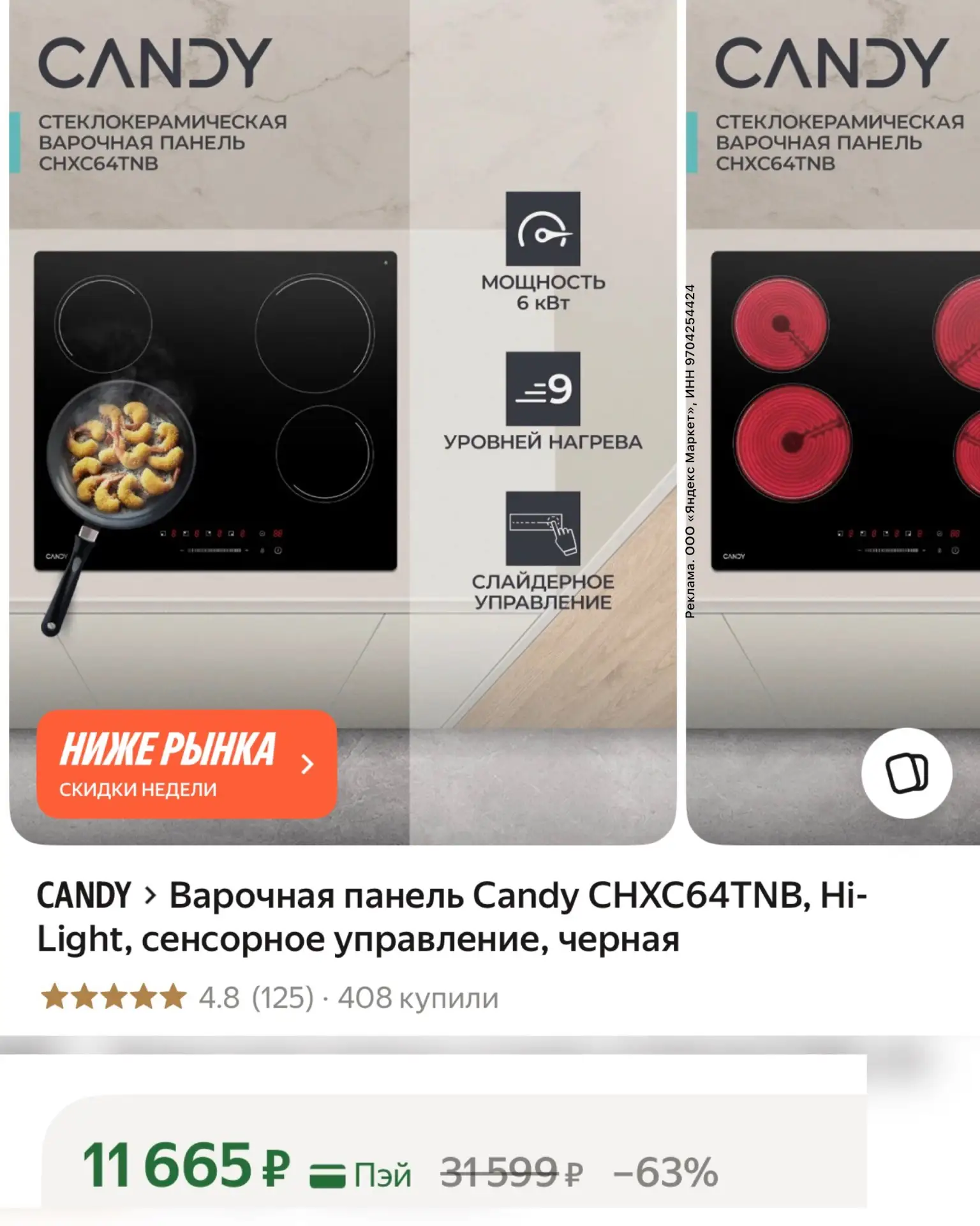 СНИЖЕНА ЦЕНА‼️