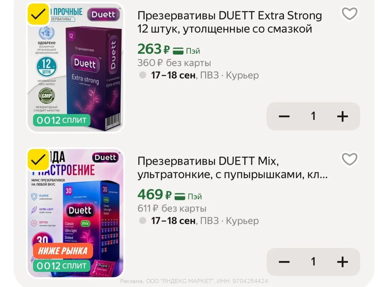 🛍Яндекс Маркет🛍