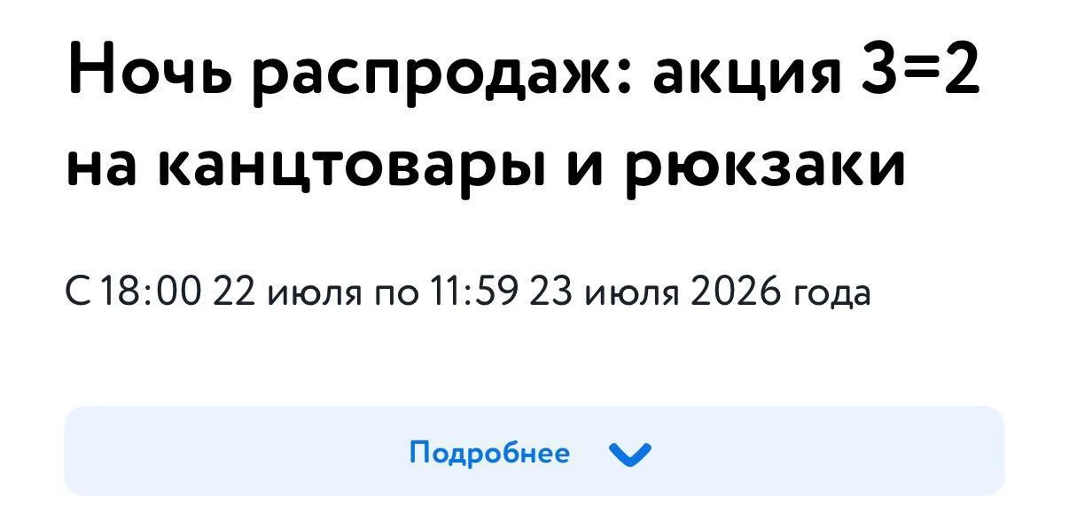 Детский мир