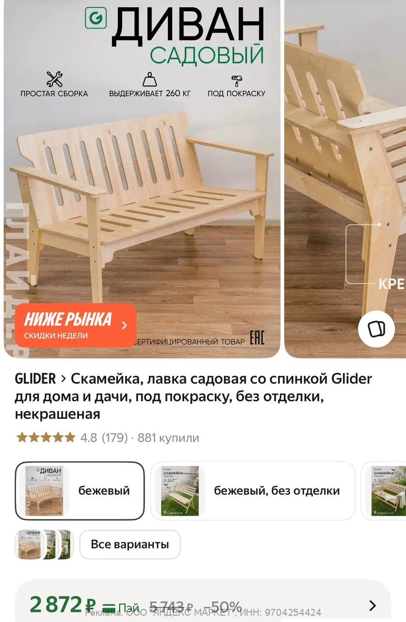 Яндекс Маркет