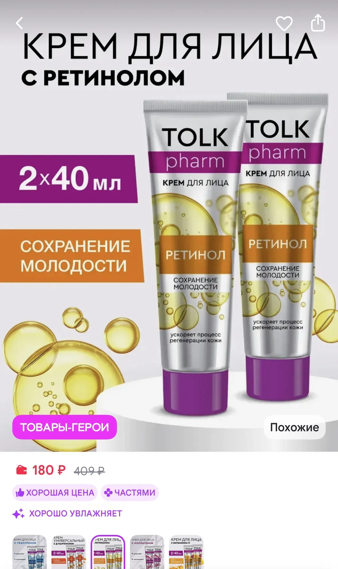 https://www.wildberries.ru/catalog/158330663/detail.aspx?size=263475458