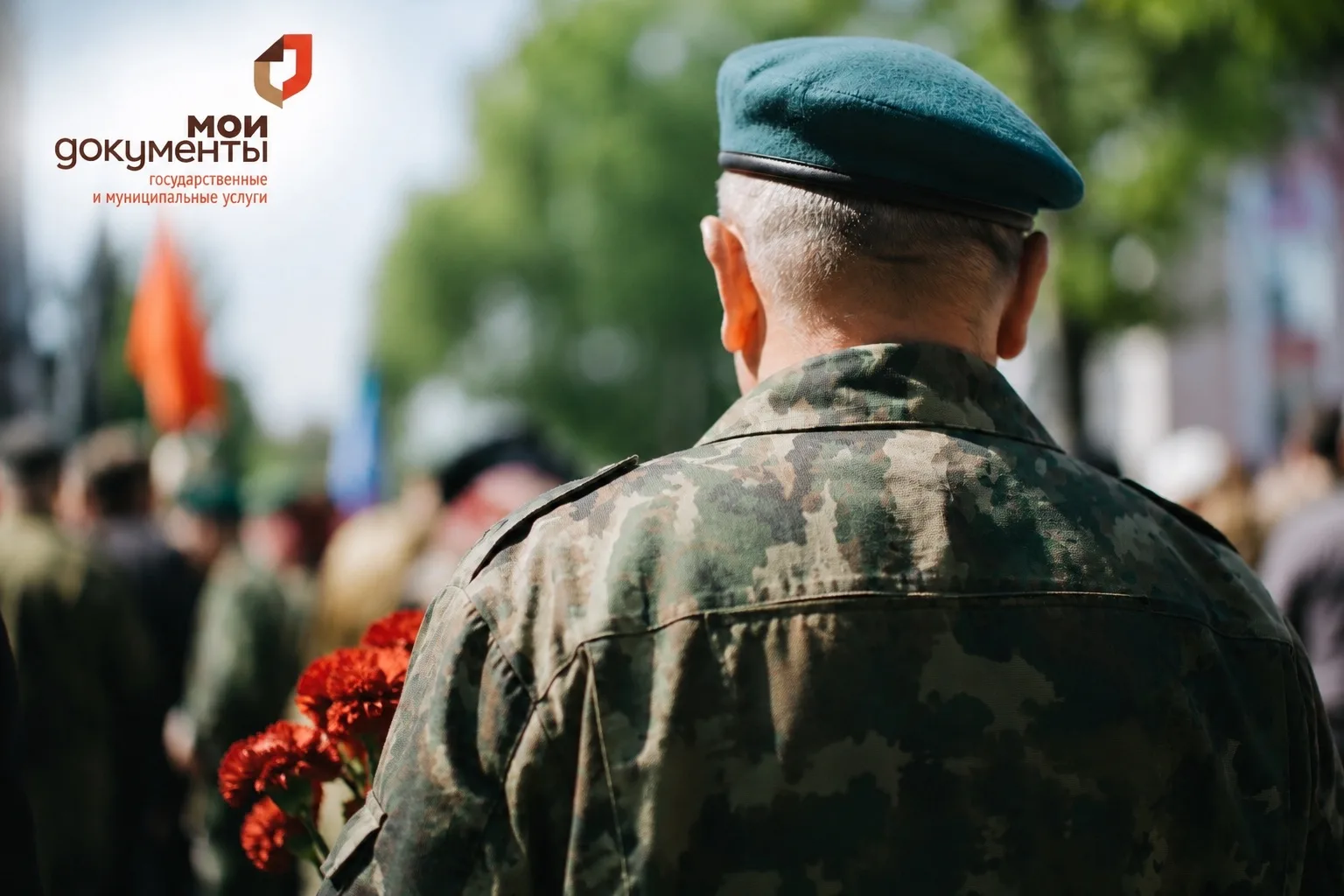 1 июля — День ветеранов боевых действий 🎖️
