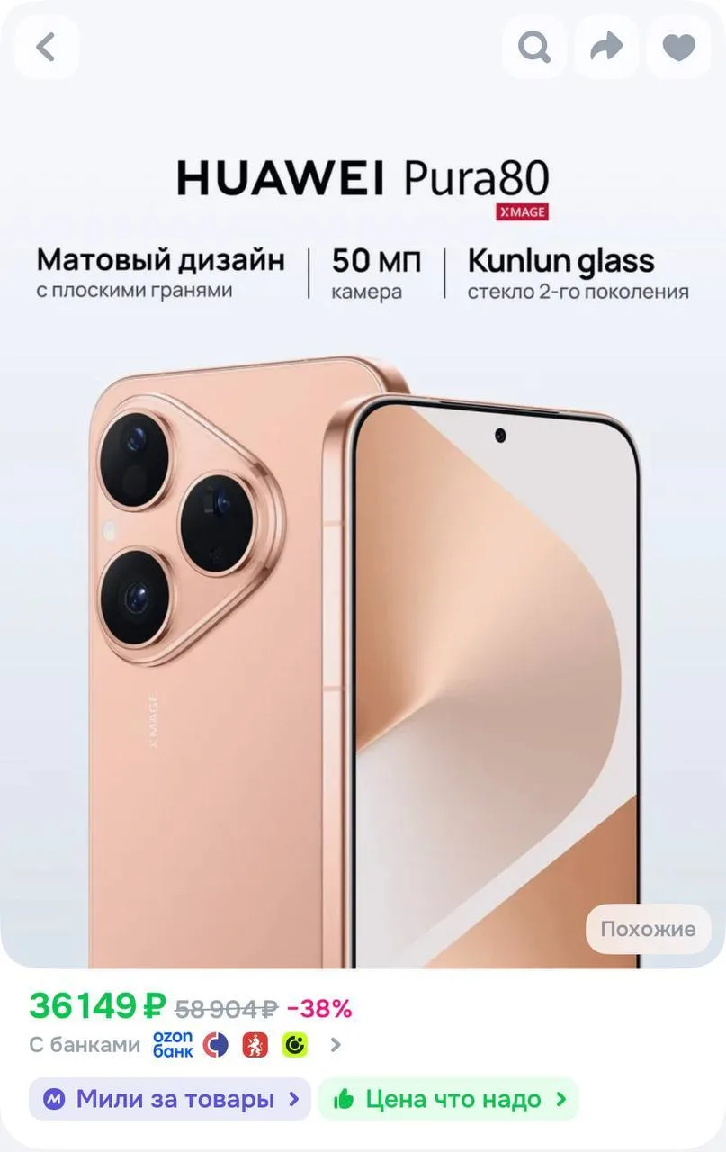 https://ozon.ru/t/tP1ZXW9