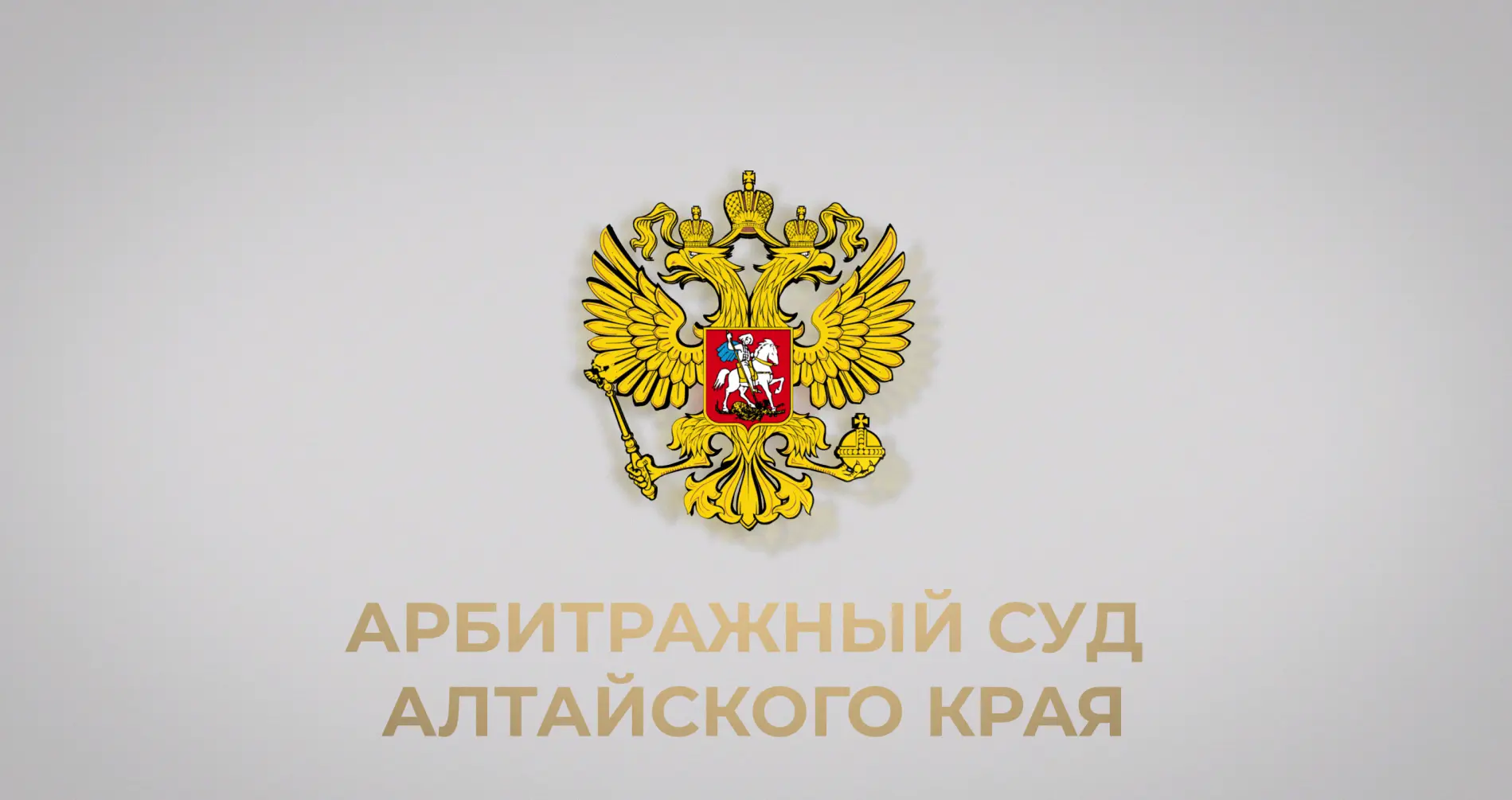 О поступлении в суд заявления прокуратуры о признании недействительными сделок по переч...