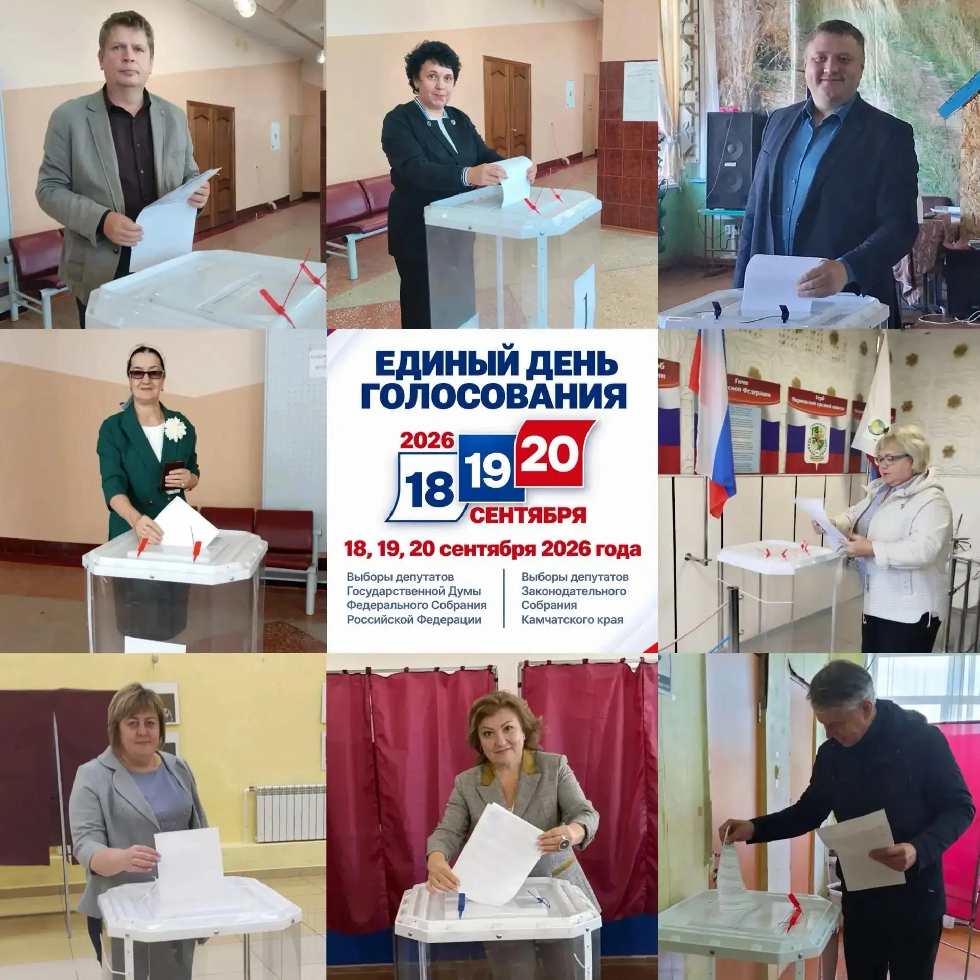 Важный выбор! 🗳🇷🇺
