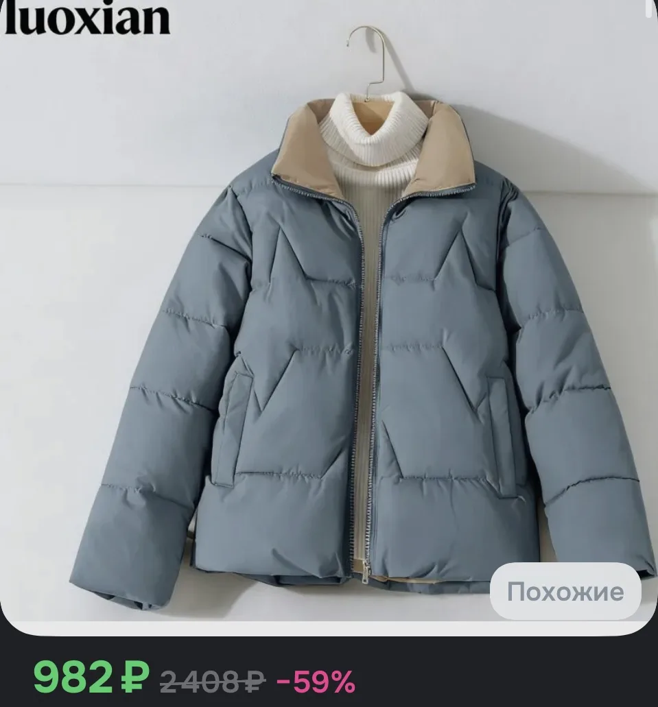 Куртка унисекс