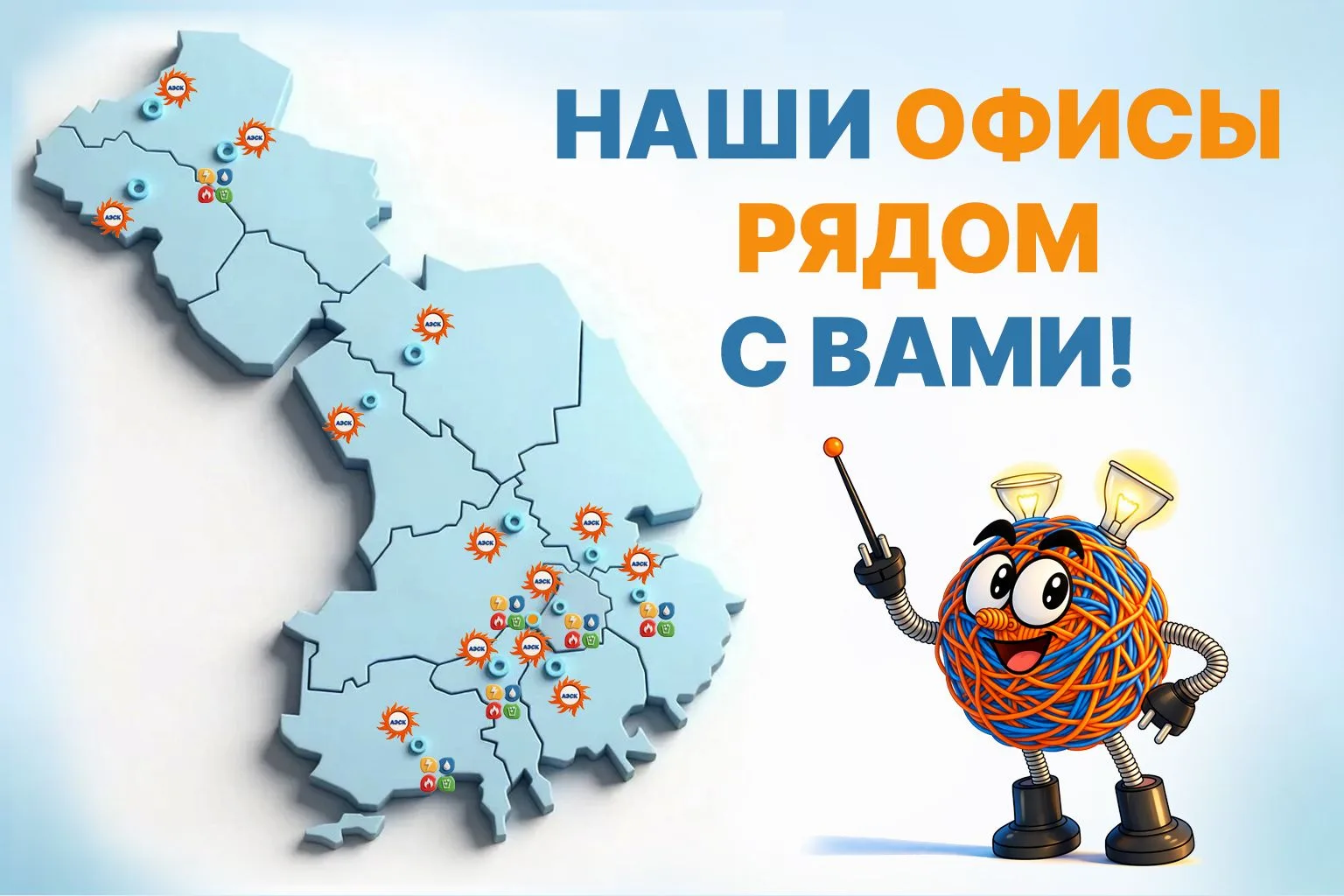 Мы стали ближе к своим потребителям: наш агент МРЦ открывает новые офисы
