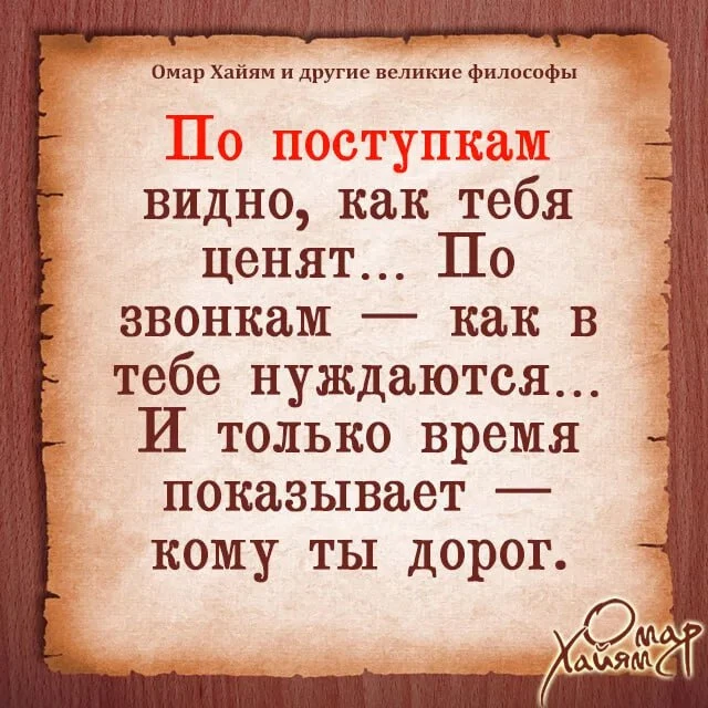 📚Омар Хайям и другие великие философы