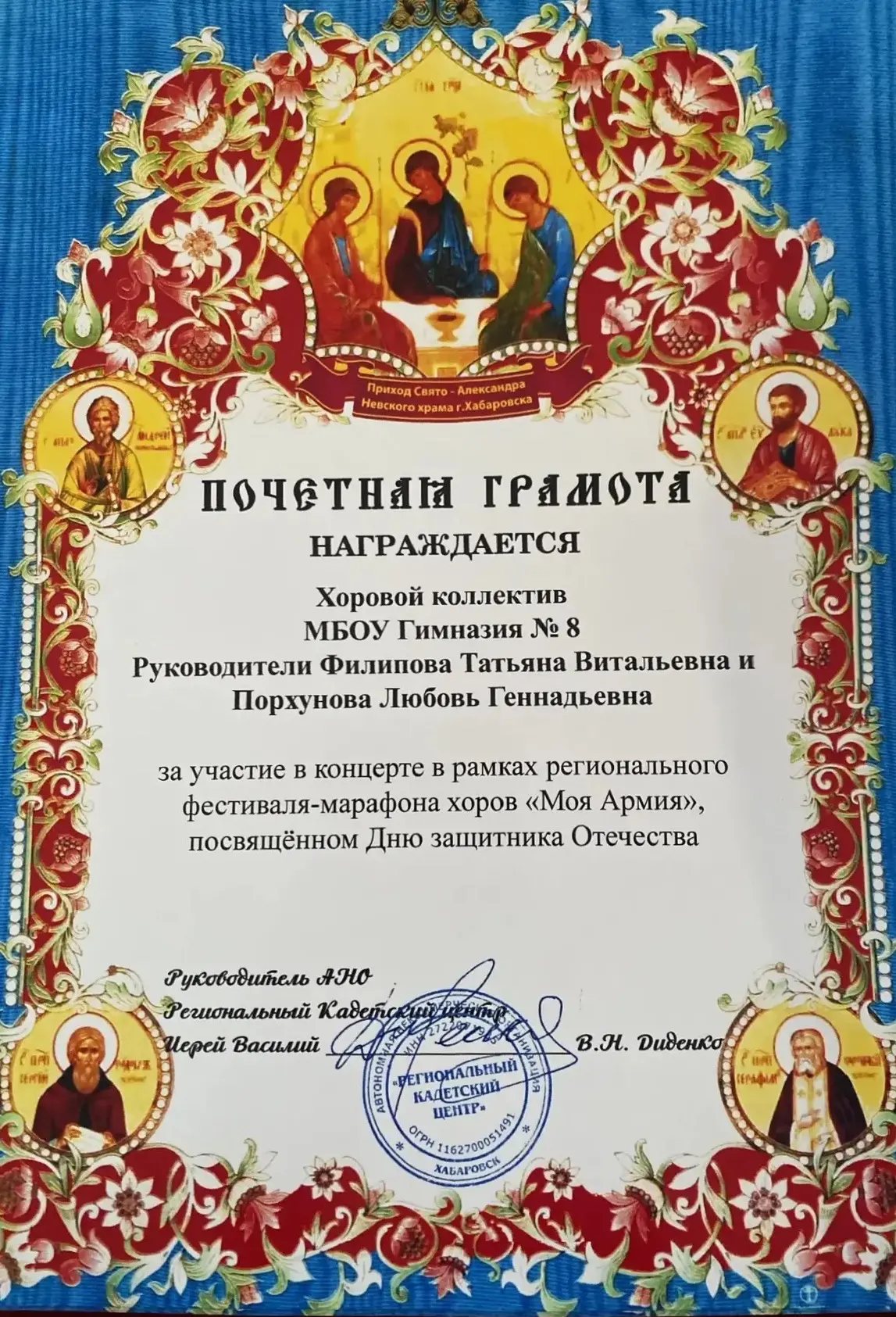 ✨🎼 На региональном фестивале-марафоне хоров «Моя Армия» выступление учащихся 3 А и 3 Б классов нашей