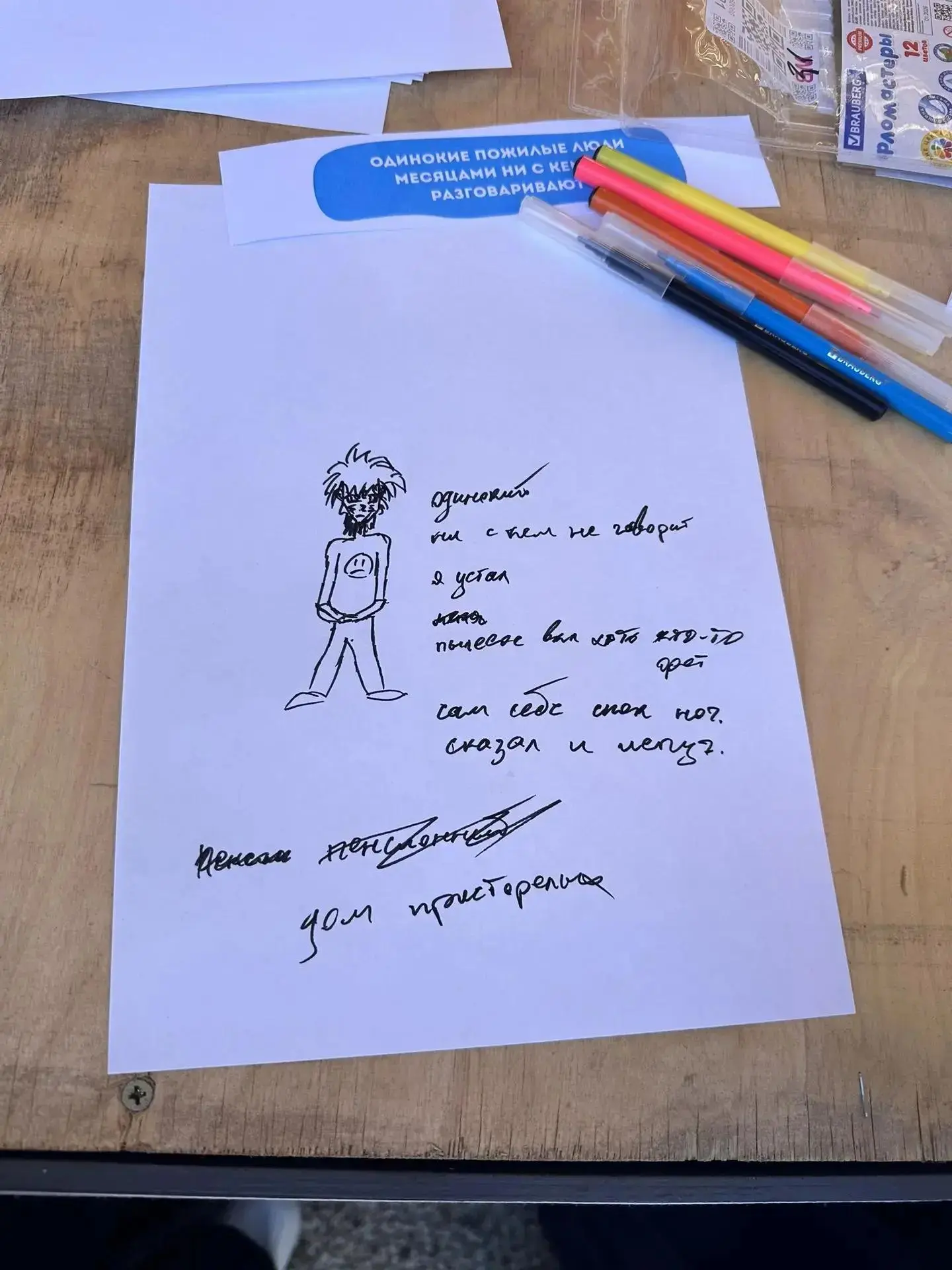 Студенты ЛМК осваивают социальное предпринимательство