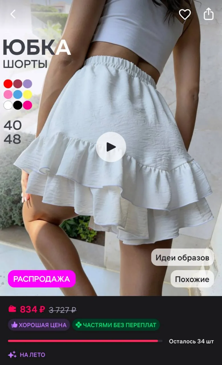 BonnyClub Юбка шорты с воланами мини летняя