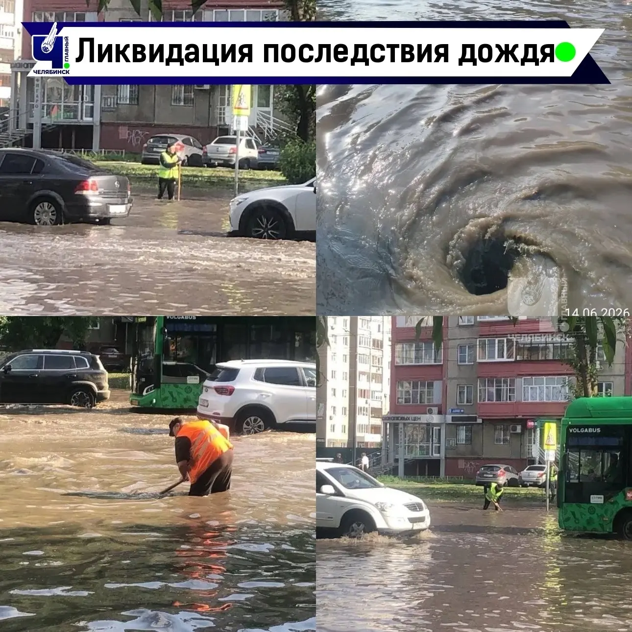 ☔️ Оперативные службы ликвидируют последствия ливня 

«С таким объемом осадков, выпавших за короткое