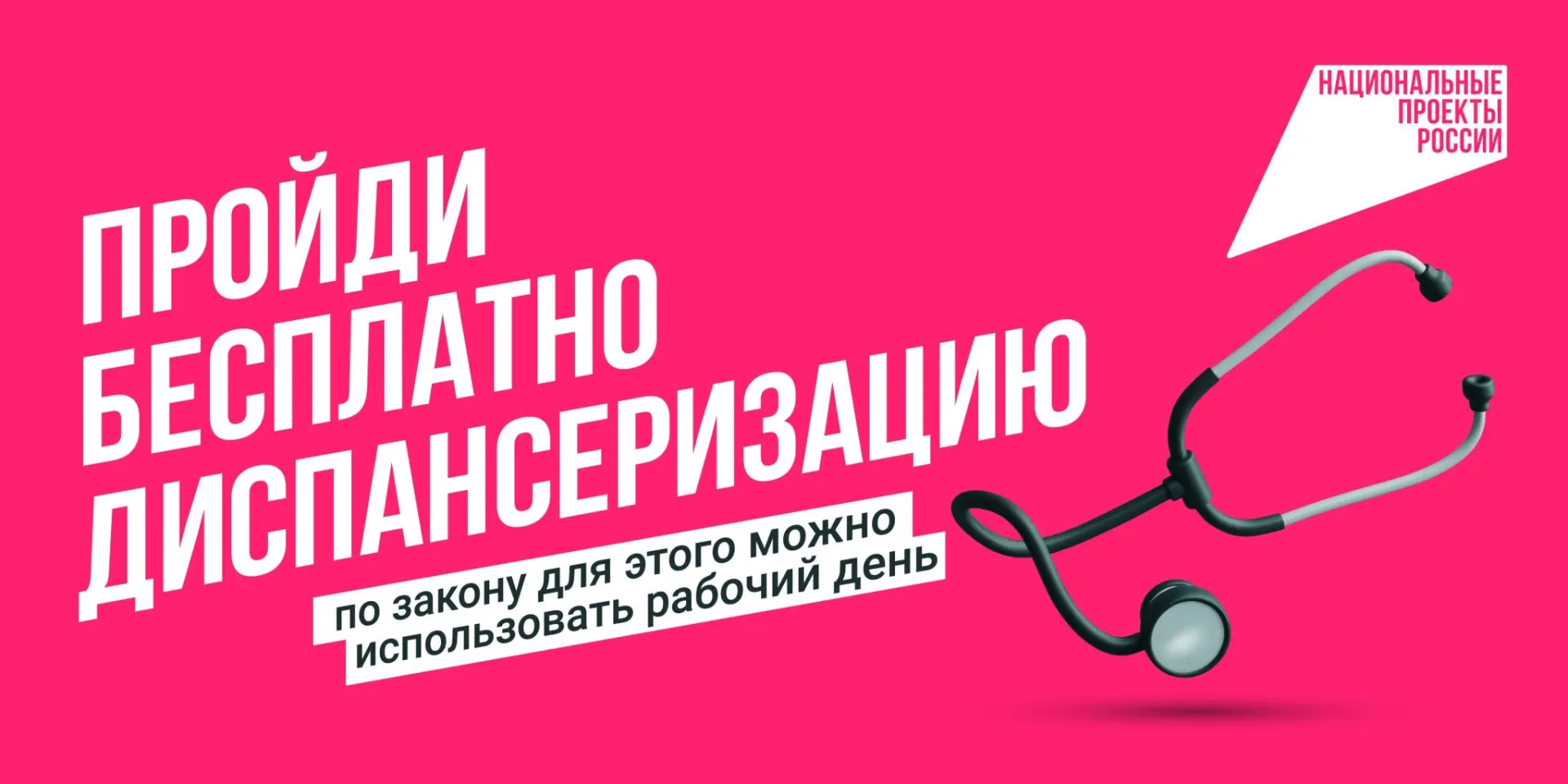 В повседневной суете мы часто откладываем заботу о себе, хотя многие серьёзные заболева...