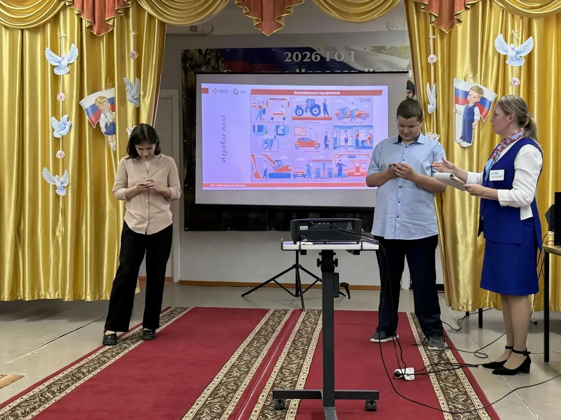 Профориентационная встреча «Калейдоскоп профессий»: открываем мир возможностей! 🔔