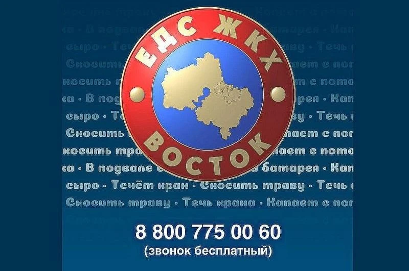 Уважаемые жители!
⚠️В случае аварийной ситуации, требующей незамедлительного решения, просим обращат