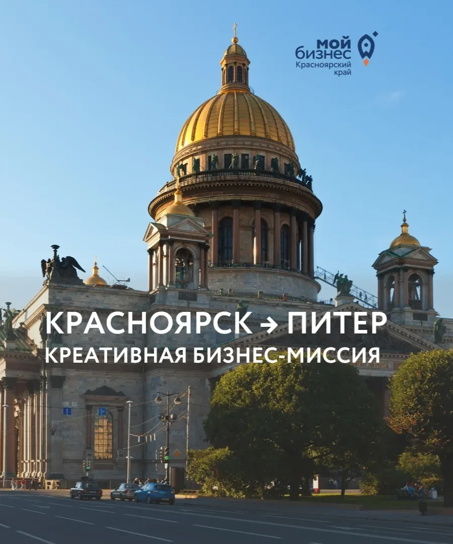 🧳 Собираем чемоданы и летим в Санкт-Петербург