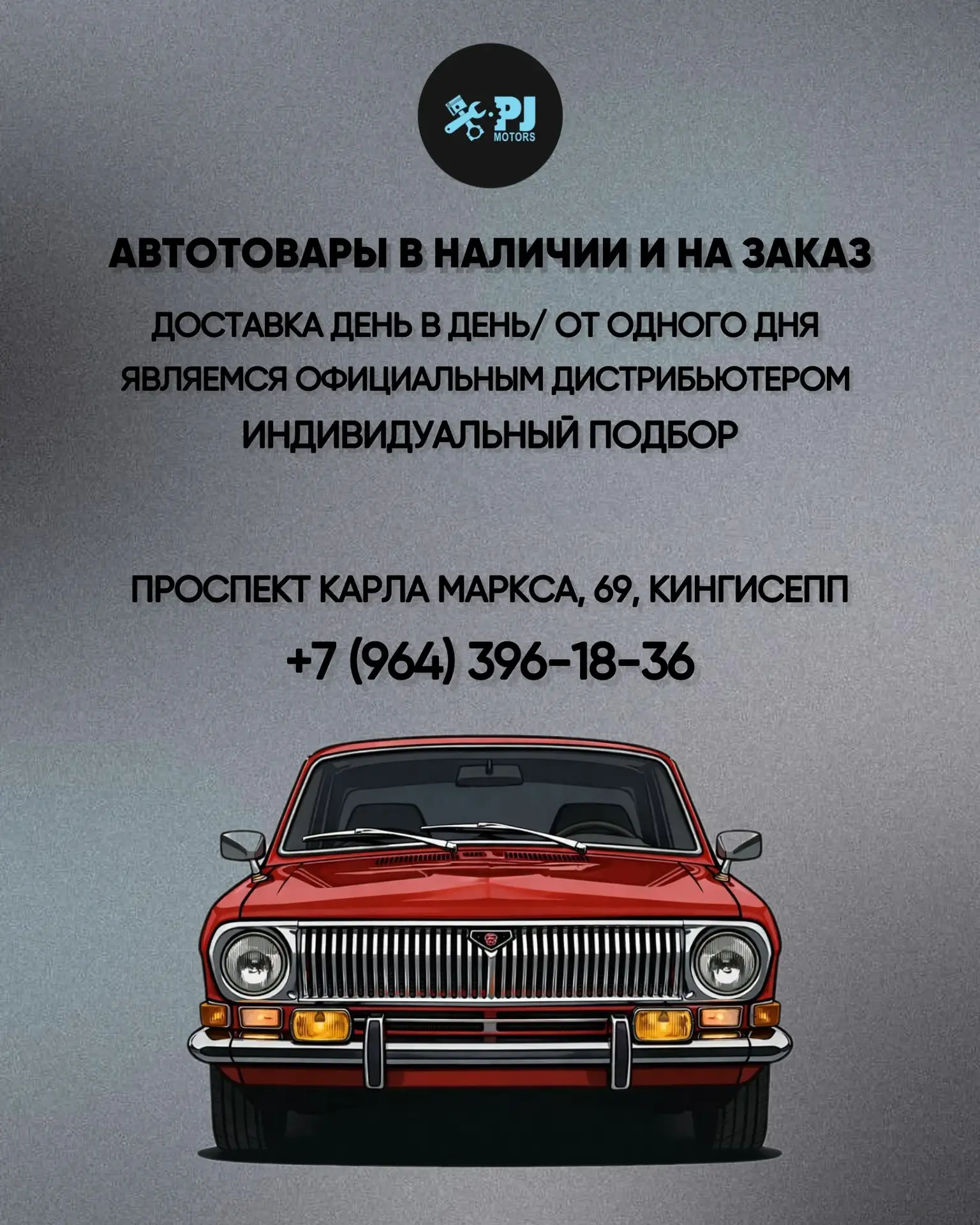 Не обязательно искать запчасти на маркетплейсах, ездить в поисках по магазинам города и...