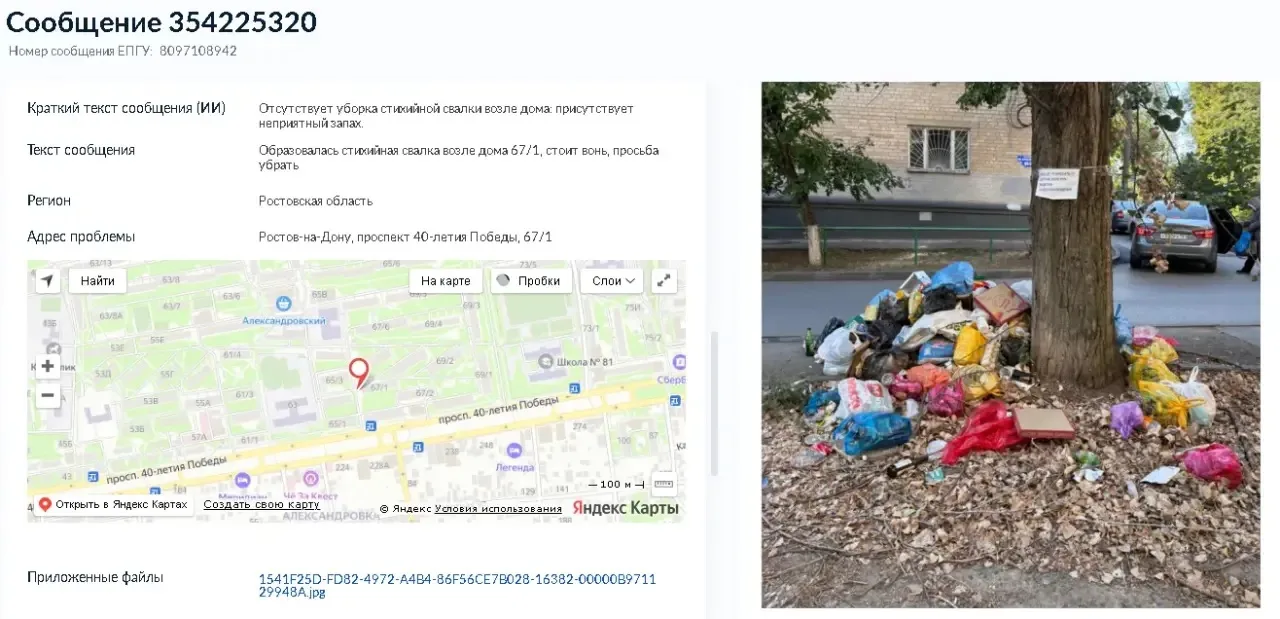 ✍️ Многие жители города уже оценили Платформу обратной связи. Инструмент показал свою э...