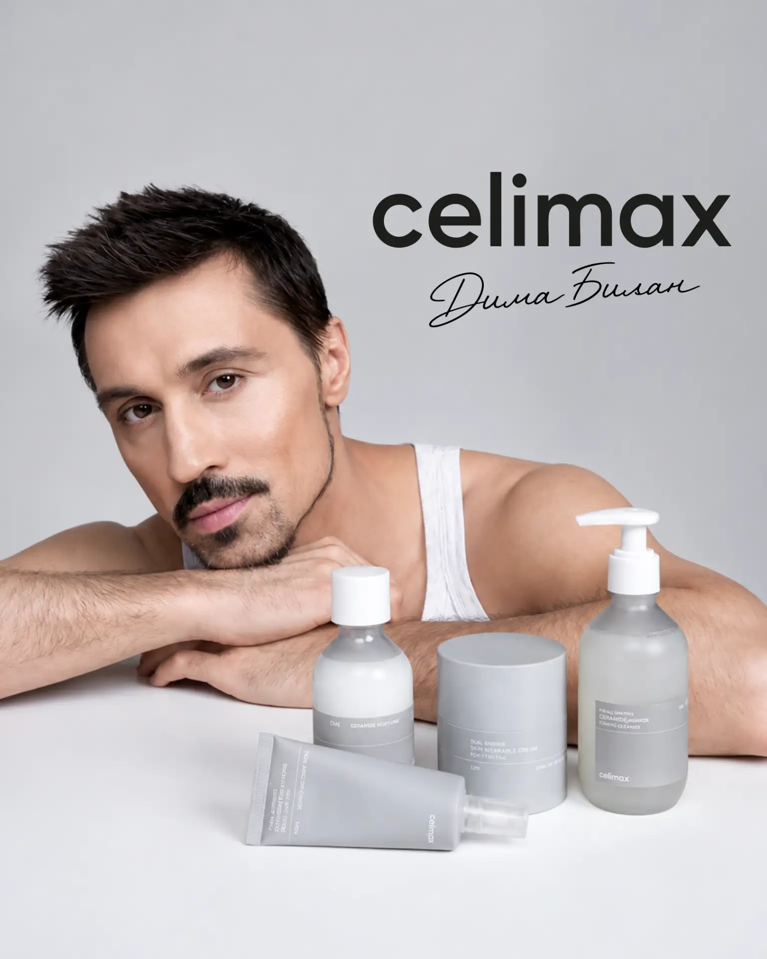Шанс того, что ДИМА БИЛАН станет официальным амбассадором CELIMAX никогда не был равен ...