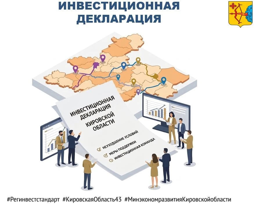 📢⚖️ Продолжаем нашу еженедельную рубрику о Региональном инвестстандарте. Сегодня в вып...