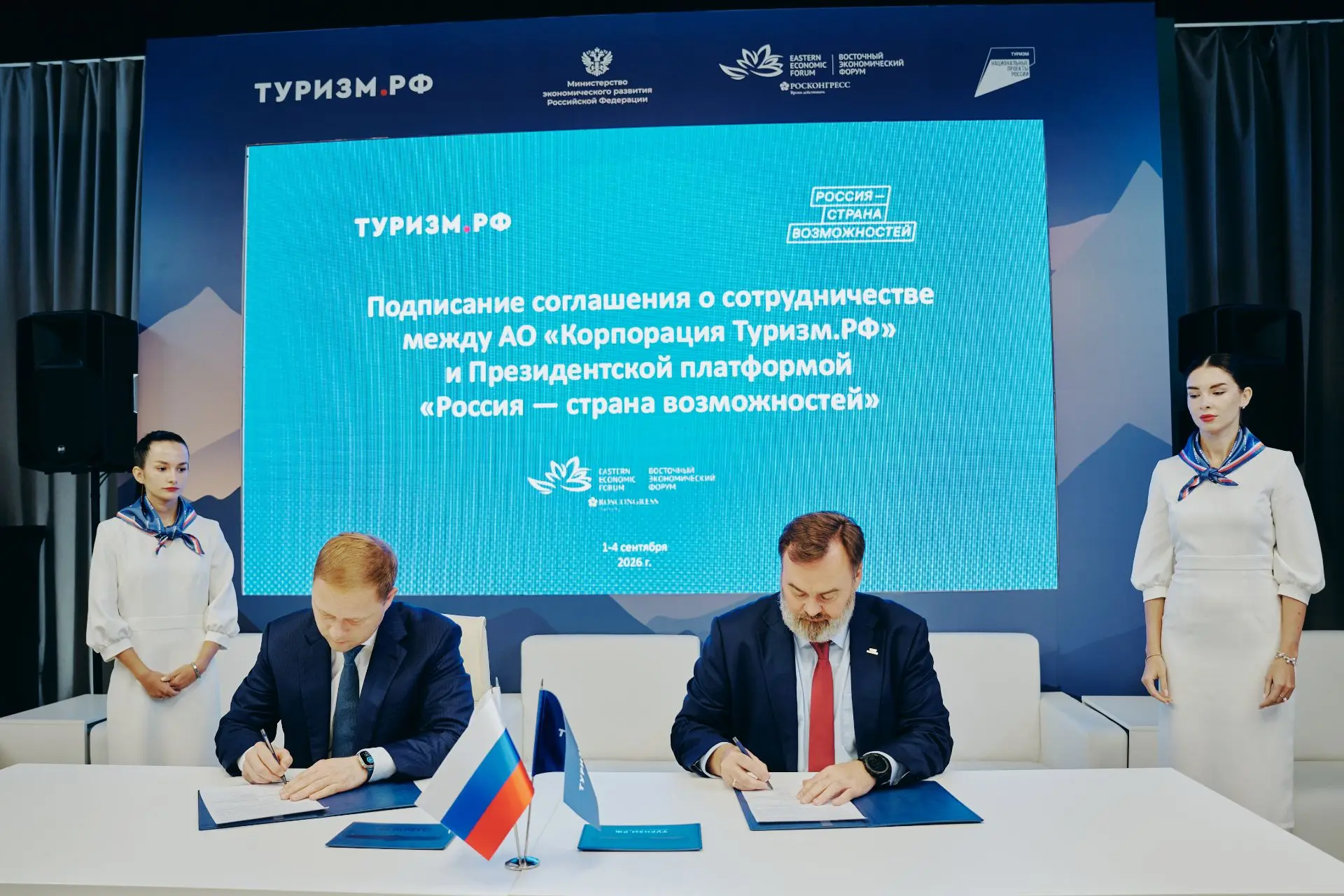 Туризм будущего: образование и кадры в приоритете