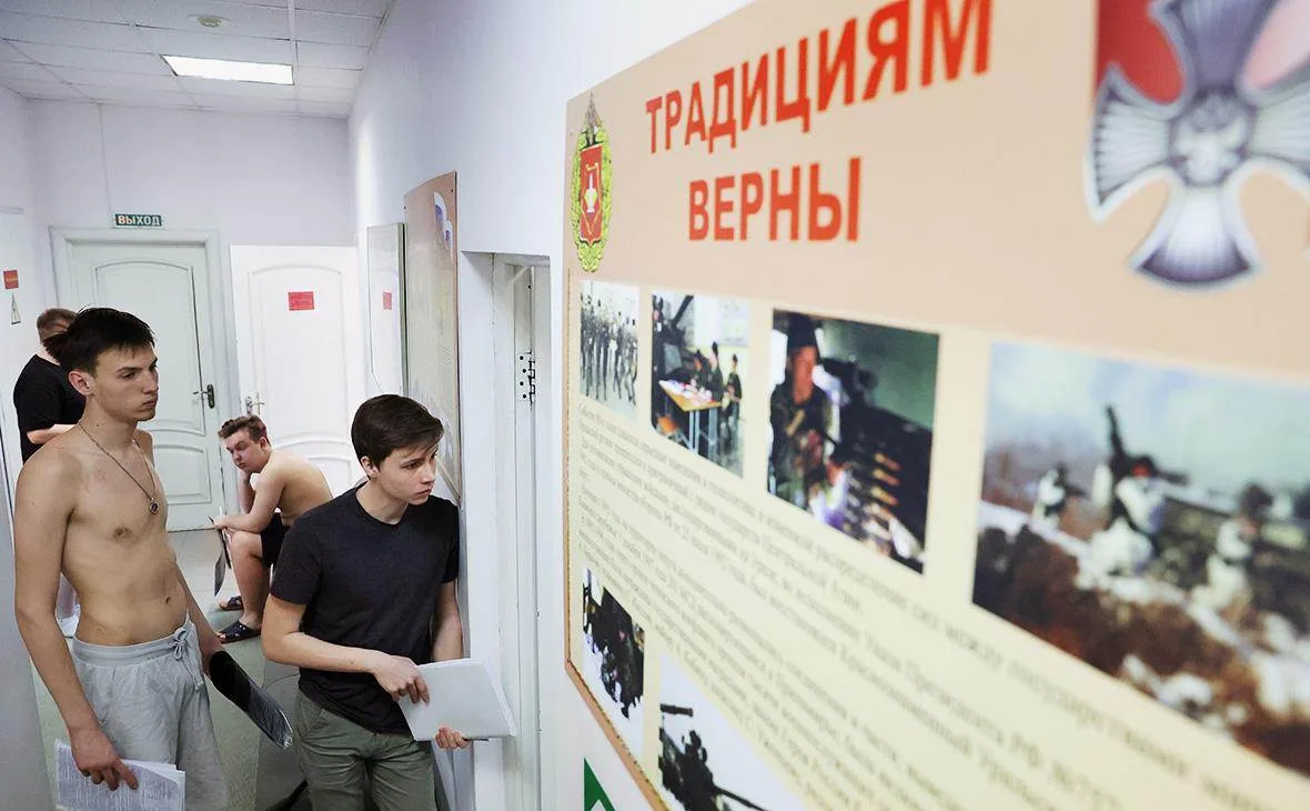 Россиянам начали приходить уведомления от реестра воинского учёта.