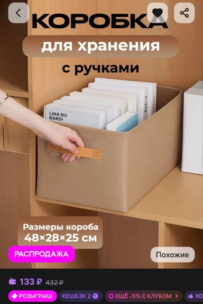 Коробка для хранения вещей тканевая 48*28*25 см DEFENDER