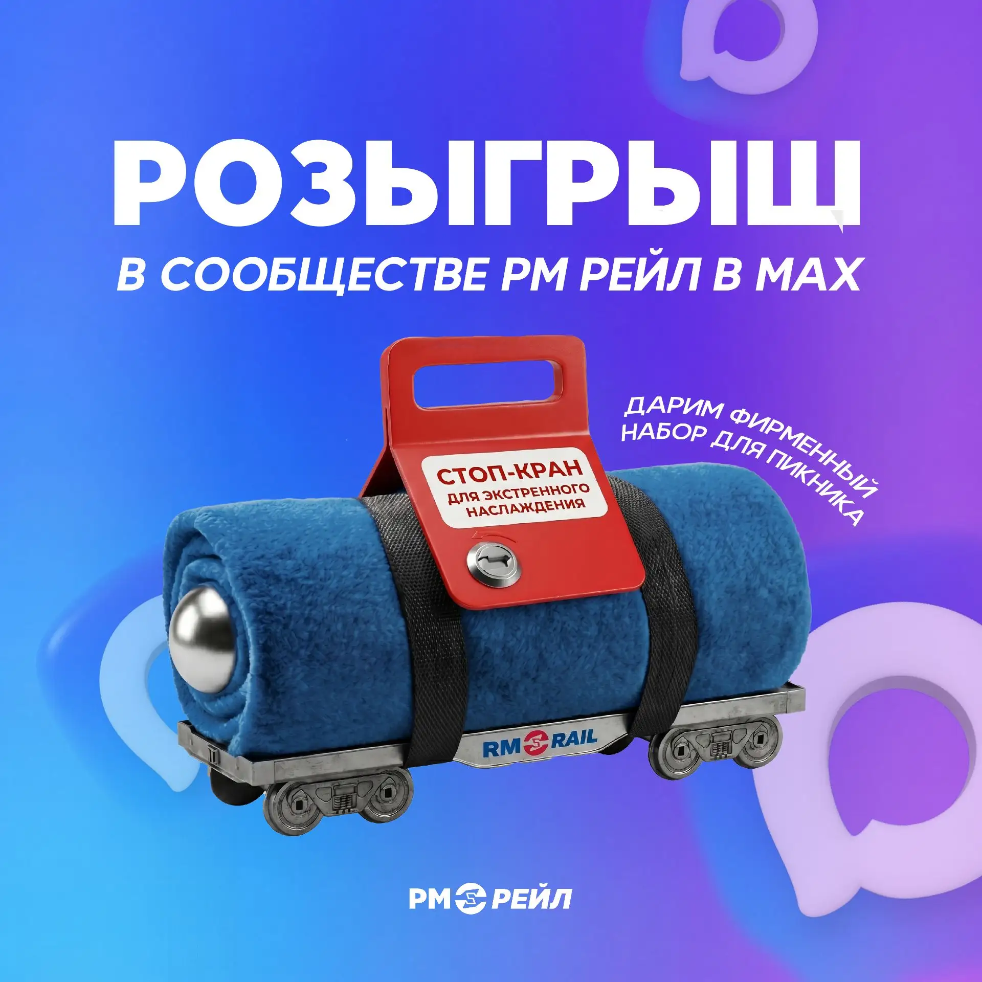 Запускаем летний розыгрыш! ☀️