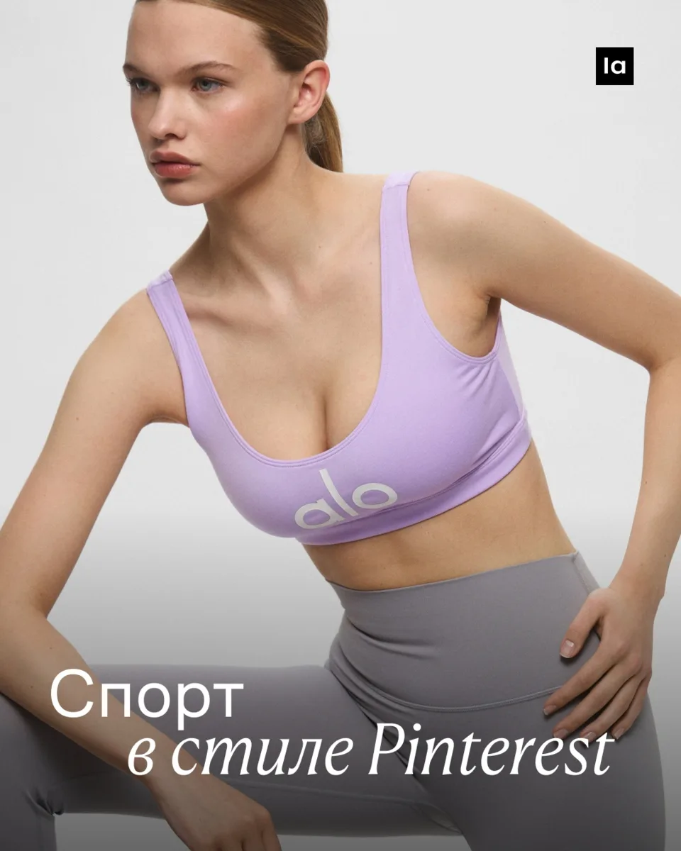 Топы Alo Yoga, ретрошорты adidas и кружка Stanley — полистали аккаунты it-girls и узнал...