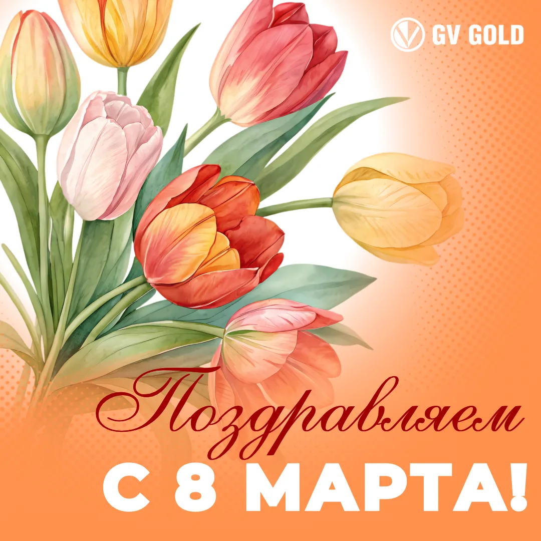 Милые дамы!
