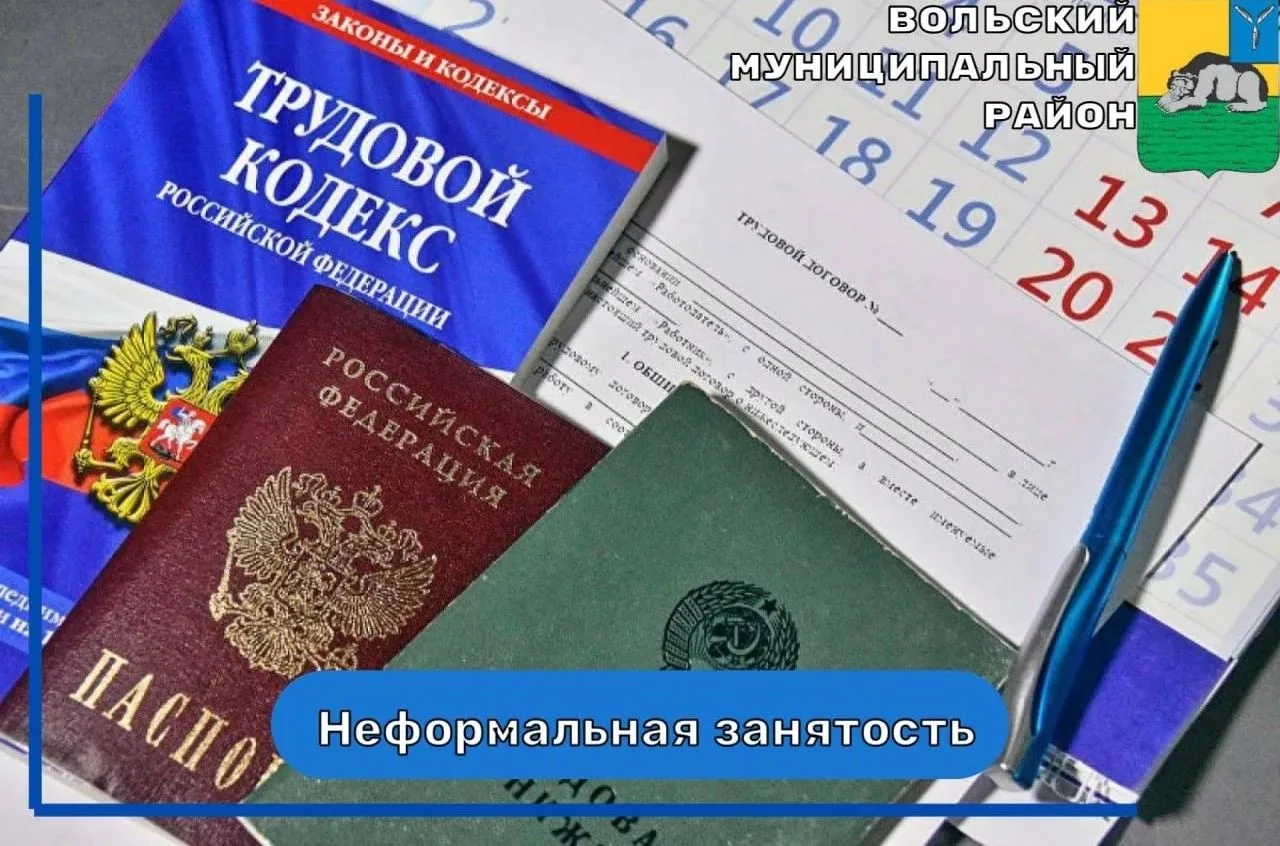 Памятка для работодателей  по легализации трудовых отношений  и негативным последствиям...