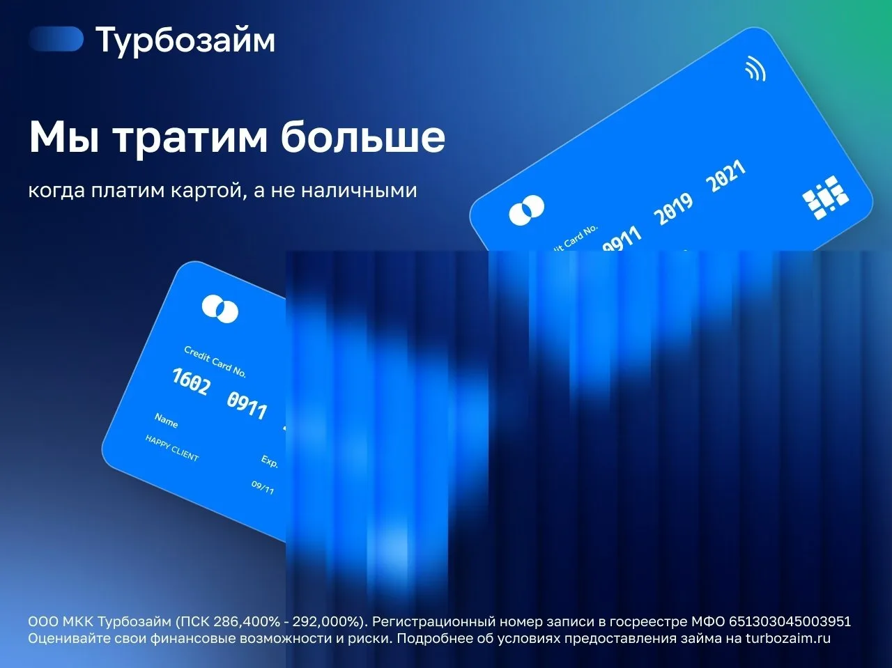 Карта умеет делать деньги почти невидимыми 💳