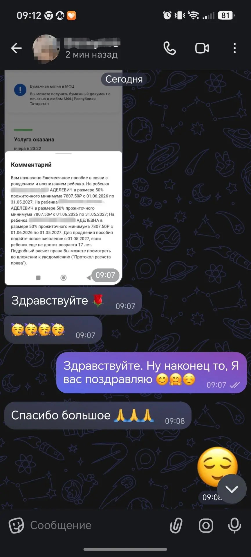 Мамочка обратилась за консультацией, оказалось что единое пособие она не когда не получала и не пода