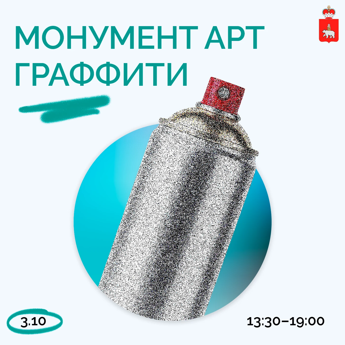 Искусство без рамок