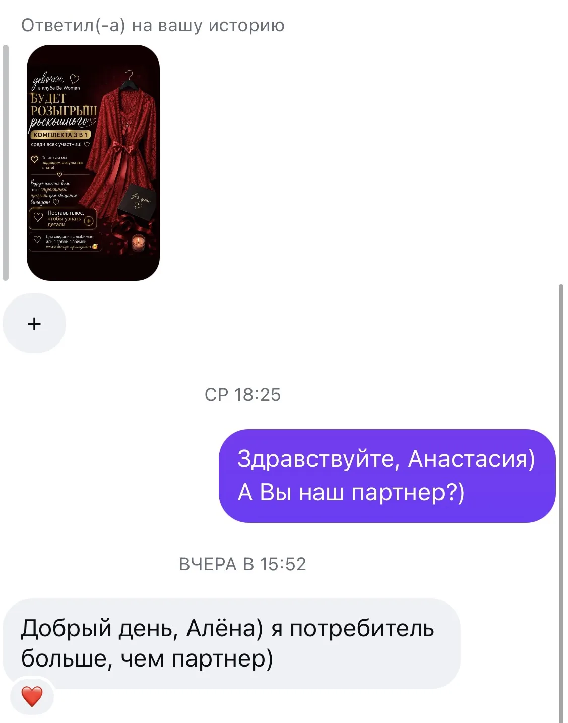 Какой хороший ответ ♥️
