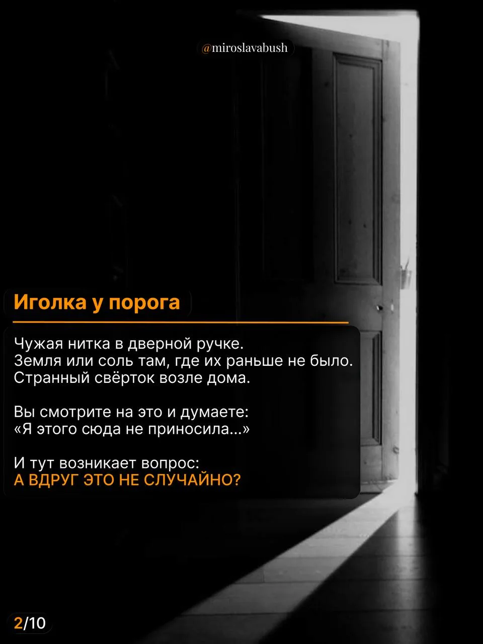 😱 Что делать, если нашли подклад?