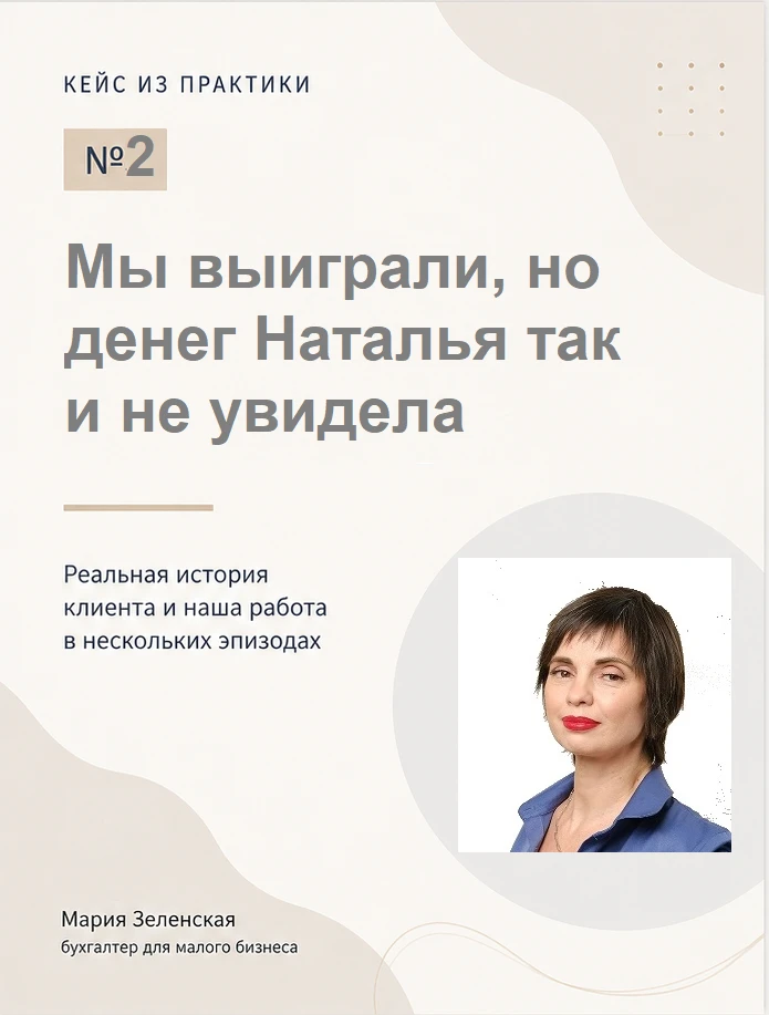 Кейс из практики. Серия 2
