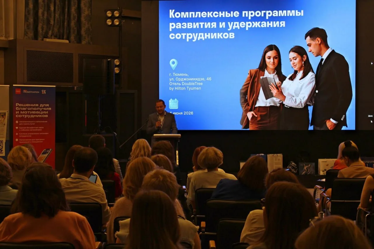 4 июня в Тюмени журнал «Льготы и Бенефиты» совместно со страховой компанией «СОГАЗ» про...