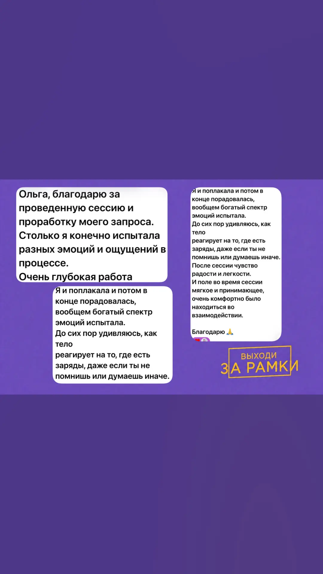 Со мной безопасно.